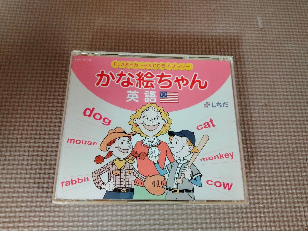 12/29まで値下　七田式 かな絵ちゃんフラッシュカード 3600枚 英語CD付