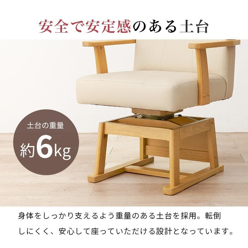 【新品】 回転式　ダイニングチェアー　こたつチェア 高さ調節可能　アウトレット