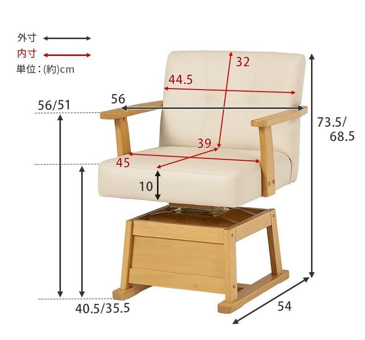 【新品】 回転式　ダイニングチェアー　こたつチェア 高さ調節可能　アウトレット