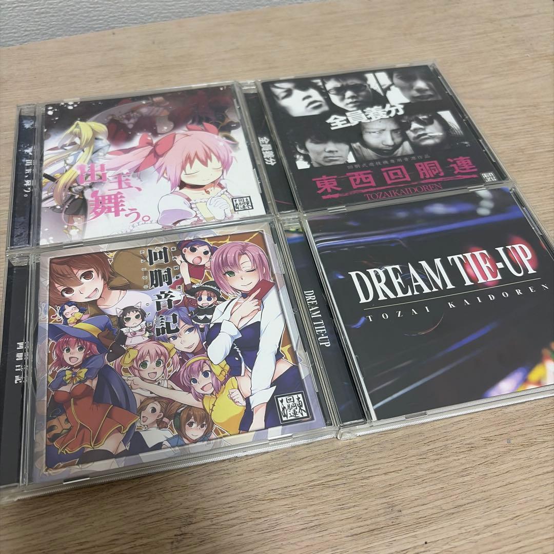 【激レア】東西回胴連 CD10枚セット　サイン入りあり