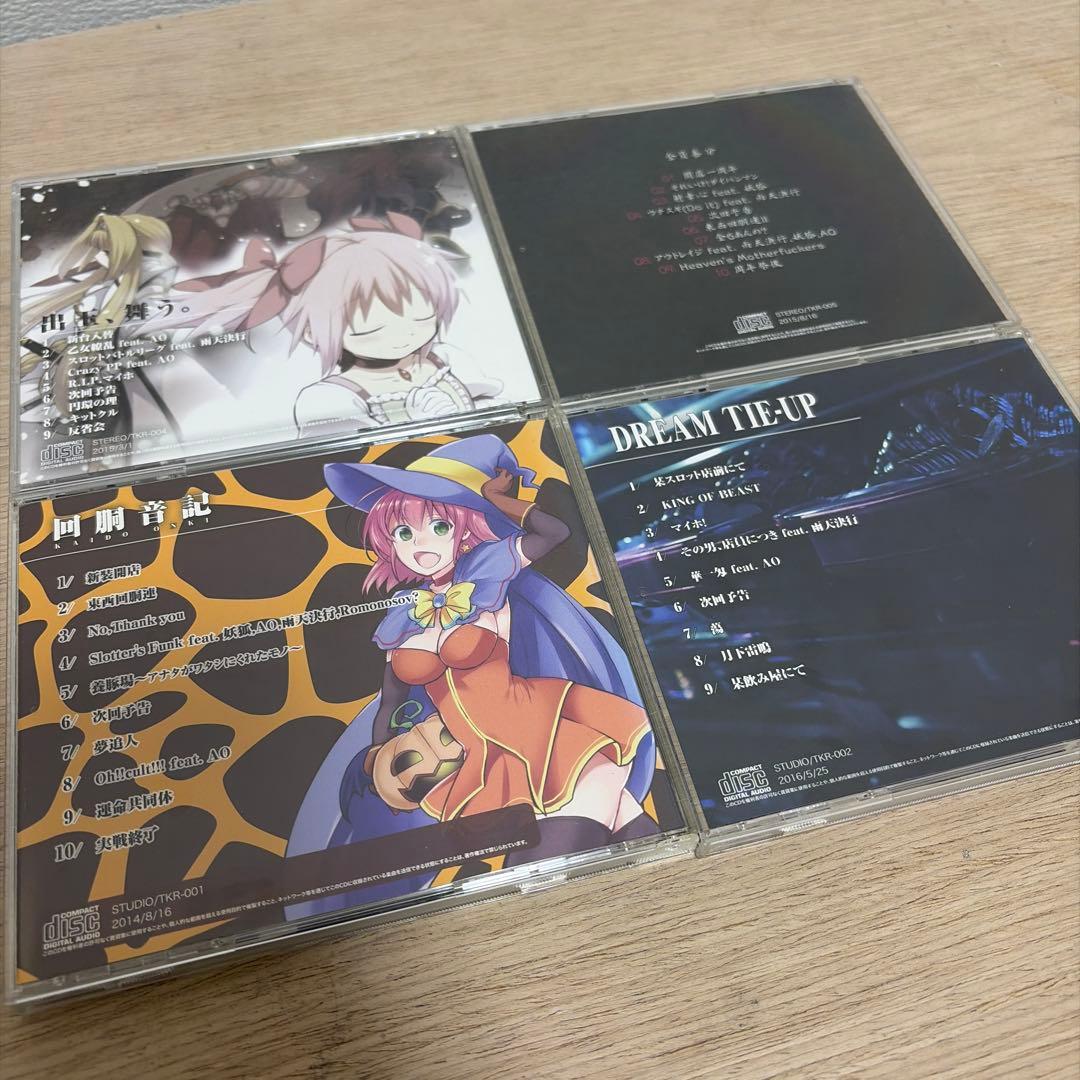 【激レア】東西回胴連 CD10枚セット　サイン入りあり