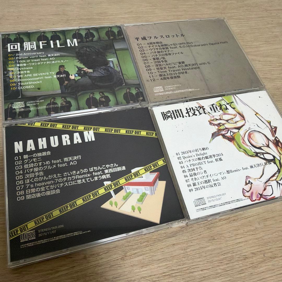 【激レア】東西回胴連 CD10枚セット　サイン入りあり