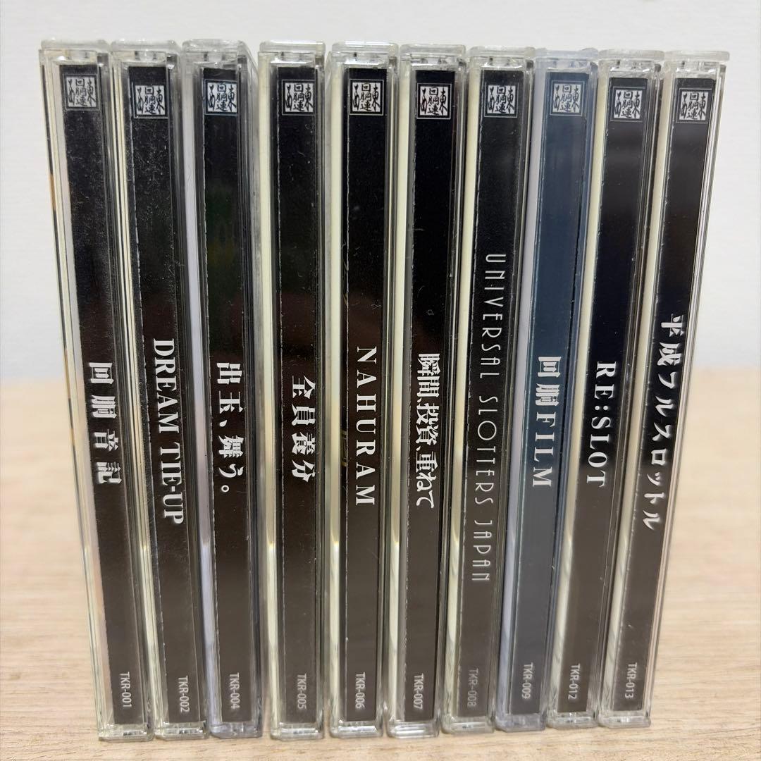 【激レア】東西回胴連 CD10枚セット　サイン入りあり