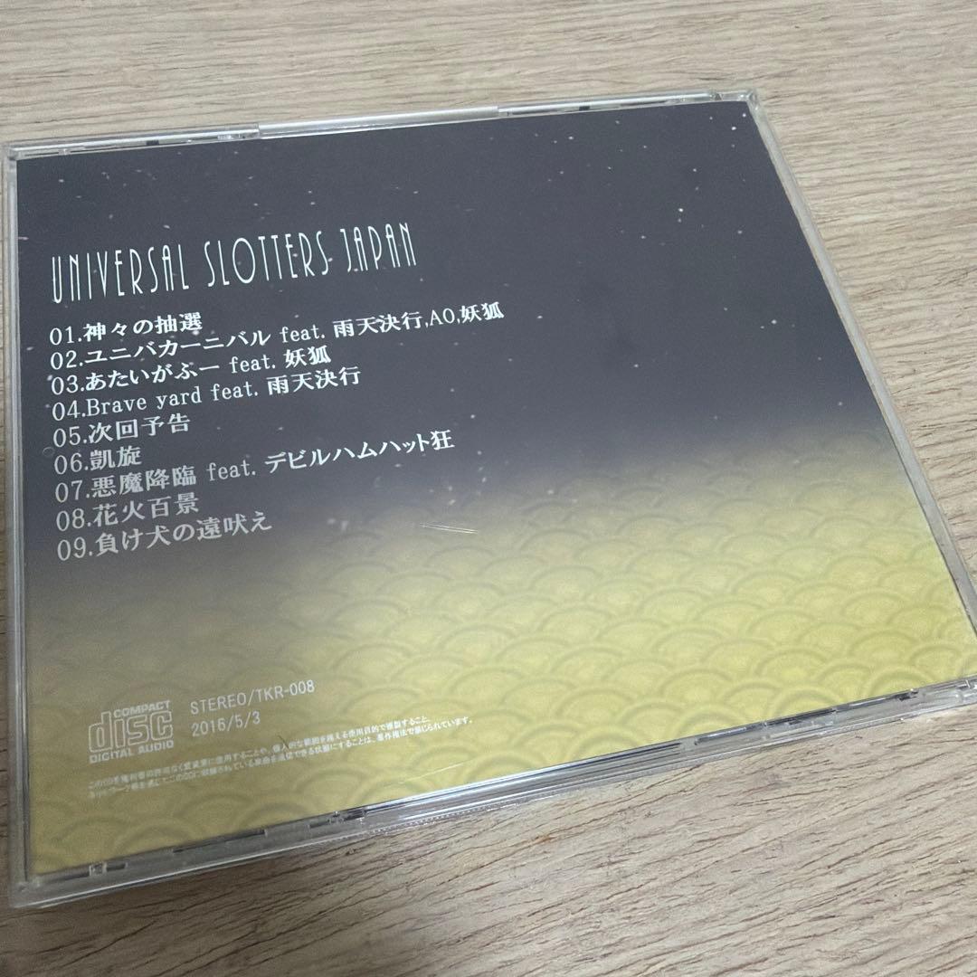 【激レア】東西回胴連 CD10枚セット　サイン入りあり