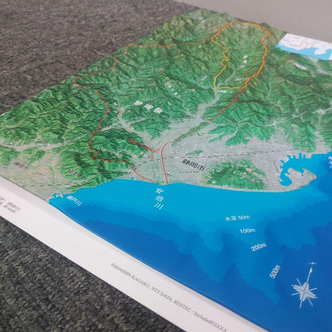 富士山ほか 立体地図 A3サイズ