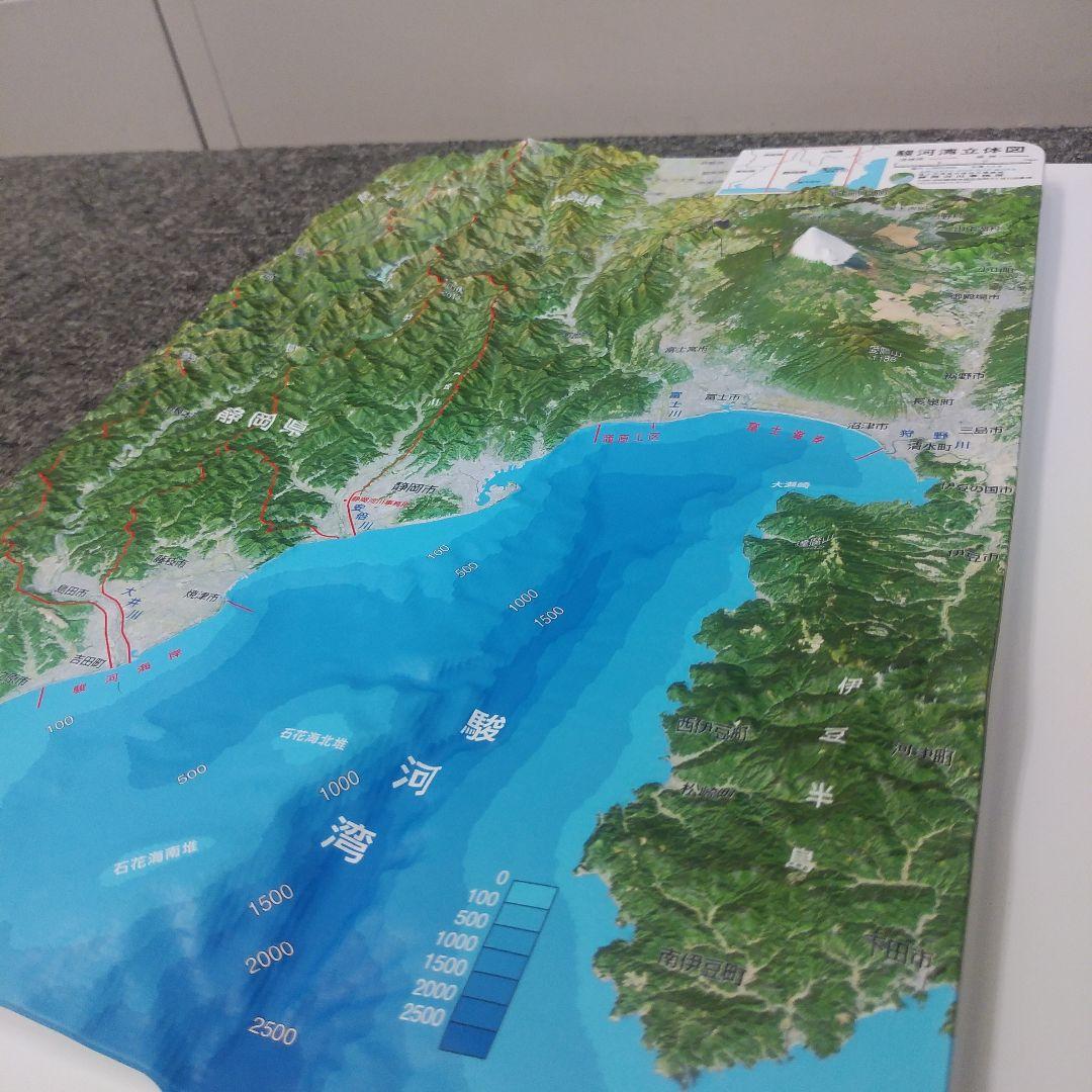 富士山ほか 立体地図 A3サイズ