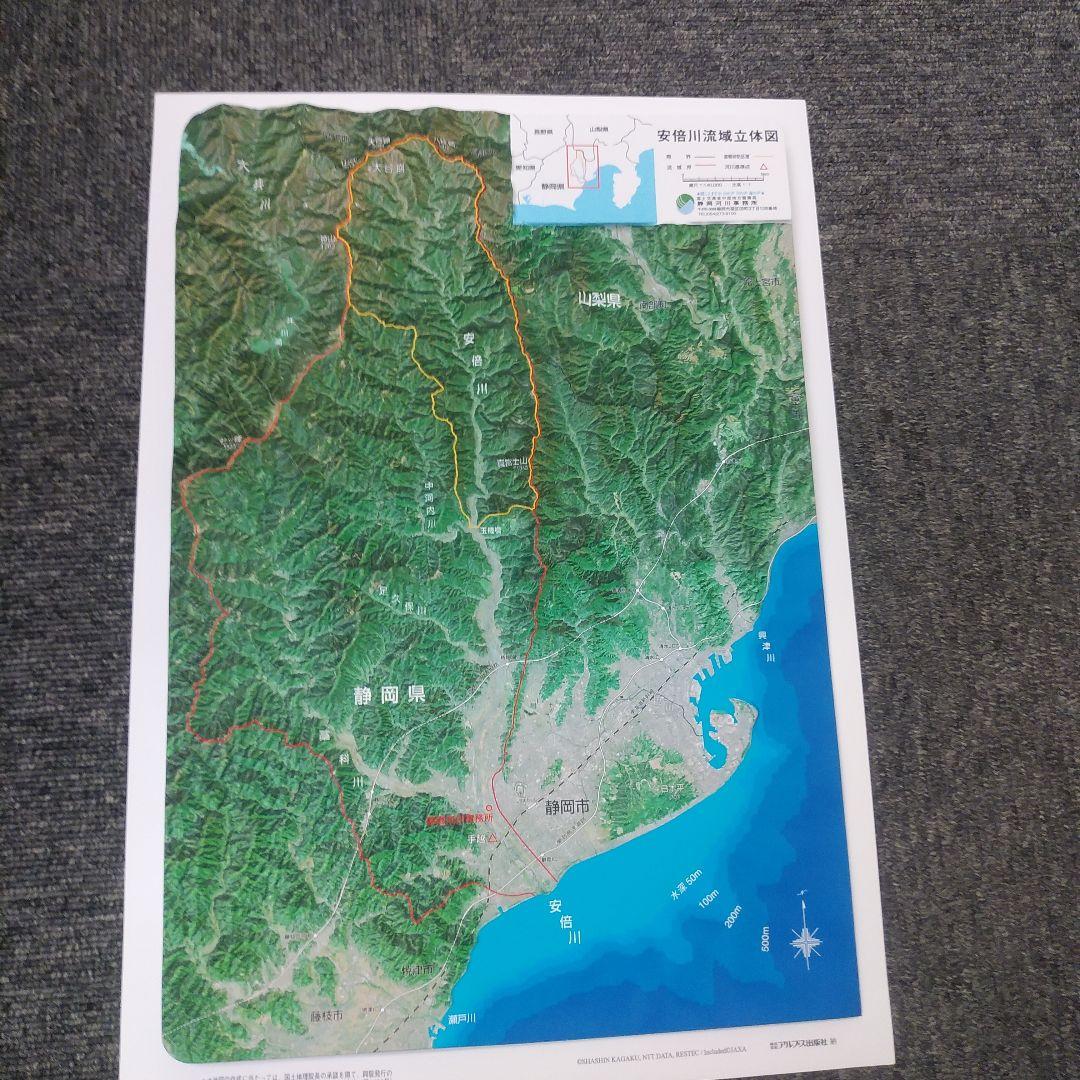 富士山ほか 立体地図 A3サイズ