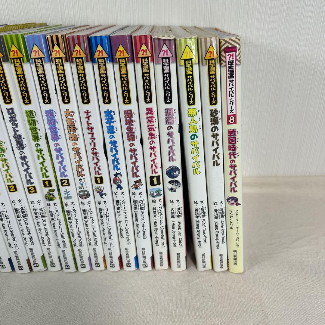 【匿名発送】 24冊　科学漫画サバイバルシリーズ　朝日新聞出版