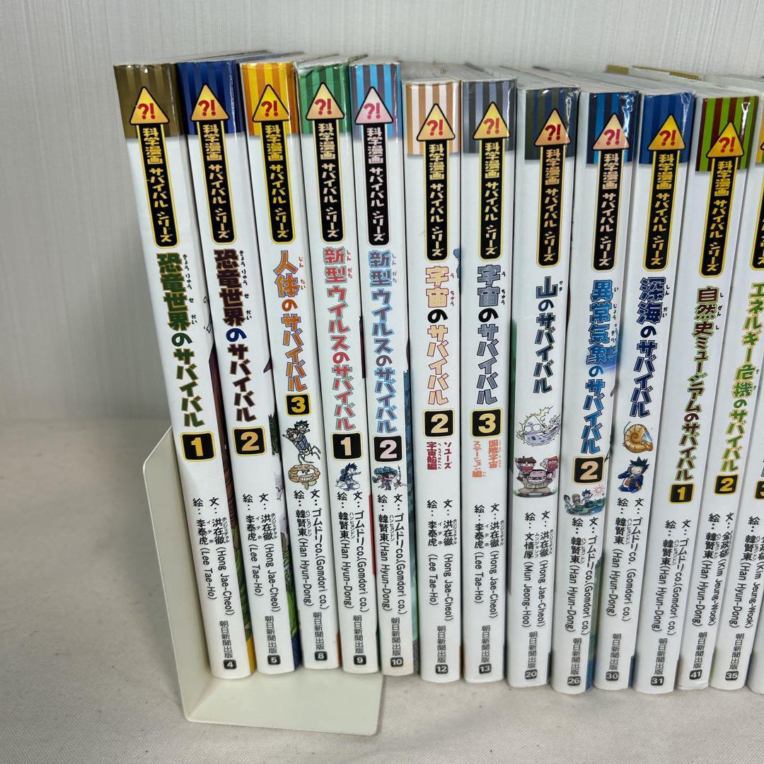 【匿名発送】 24冊　科学漫画サバイバルシリーズ　朝日新聞出版