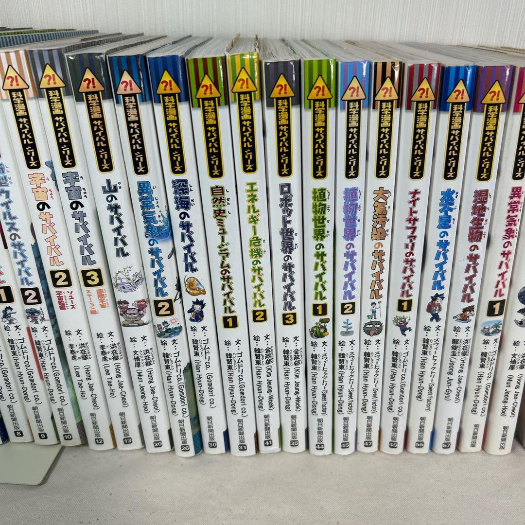 【匿名発送】 24冊　科学漫画サバイバルシリーズ　朝日新聞出版