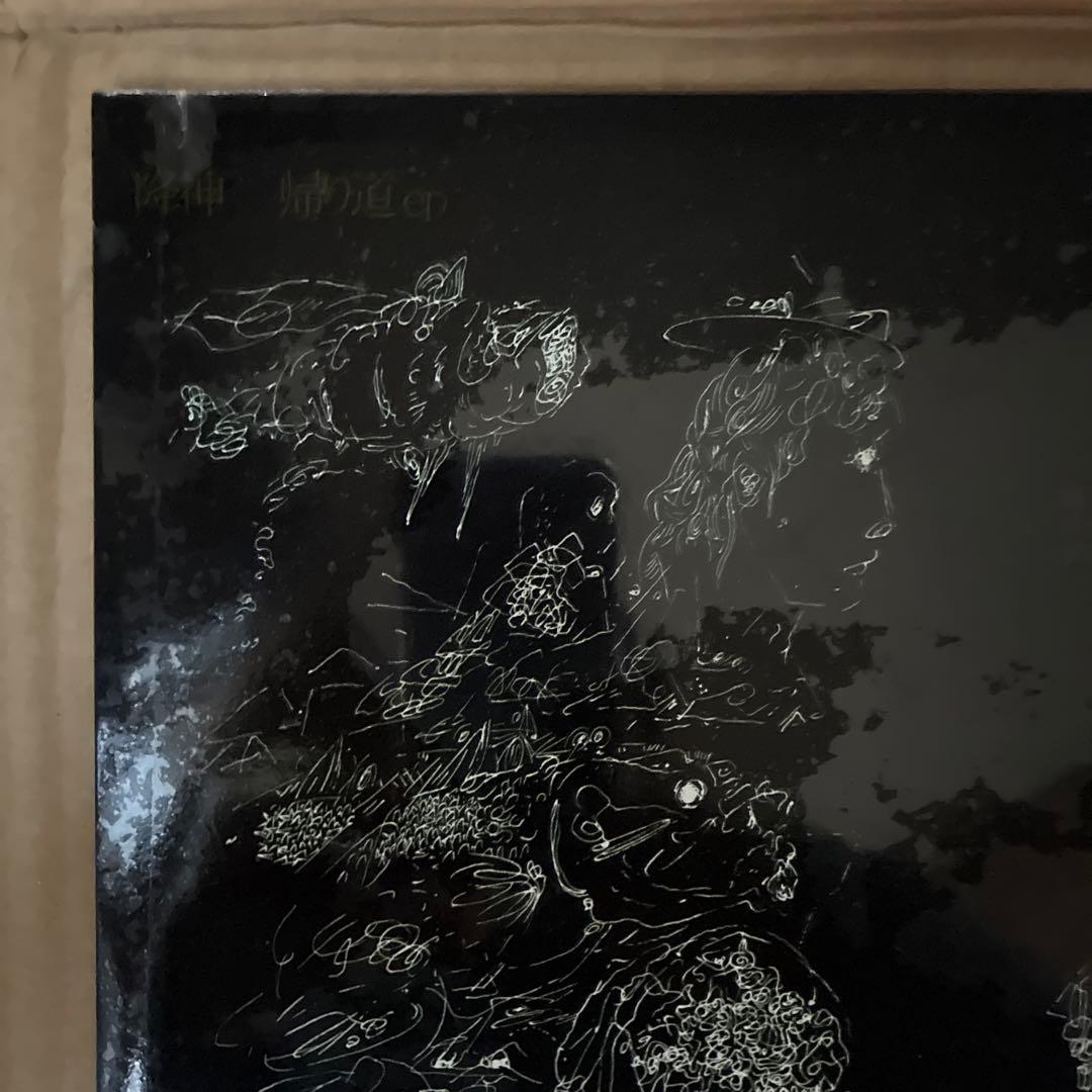 origami 降神　kaerimichi ep 帰り道ep レコード