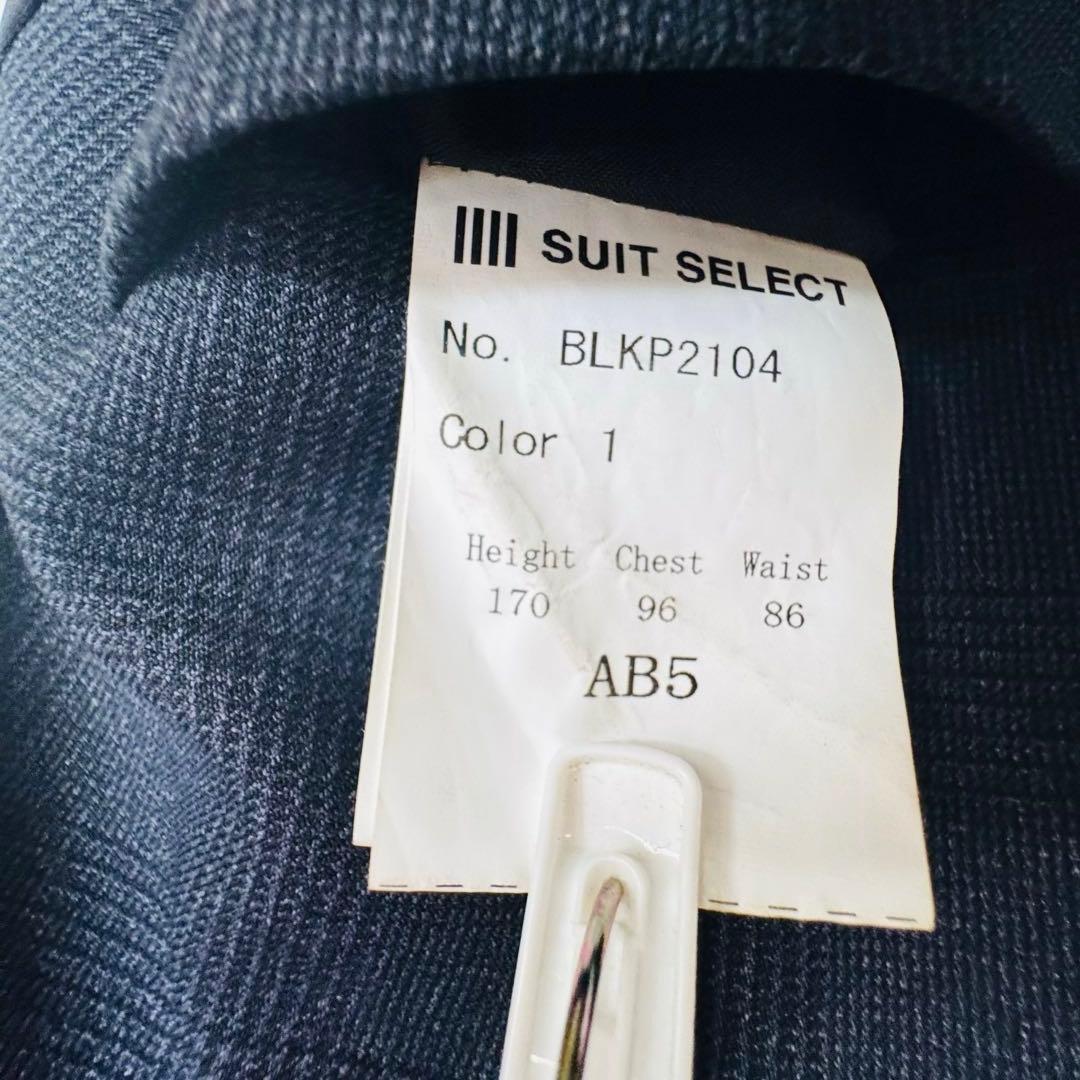 【極美品・完売色】スーツセレクト 4S 3ピース　高機能　スーツ AB5 通年可