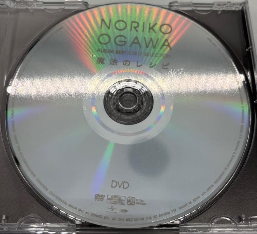 【CD】小川範子 魔法のレシピ DVD付 アルバムベスト セルフ セレクション