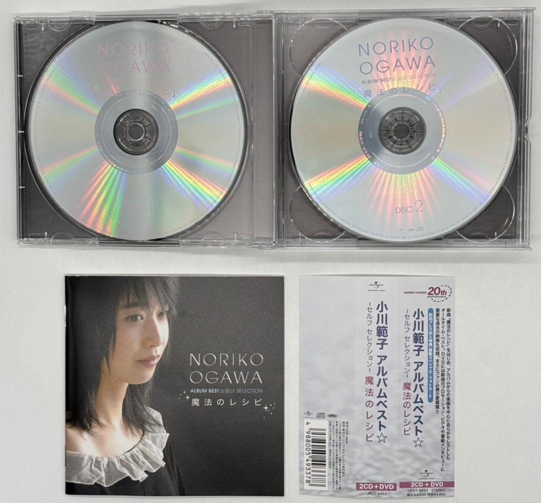 【CD】小川範子 魔法のレシピ DVD付 アルバムベスト セルフ セレクション