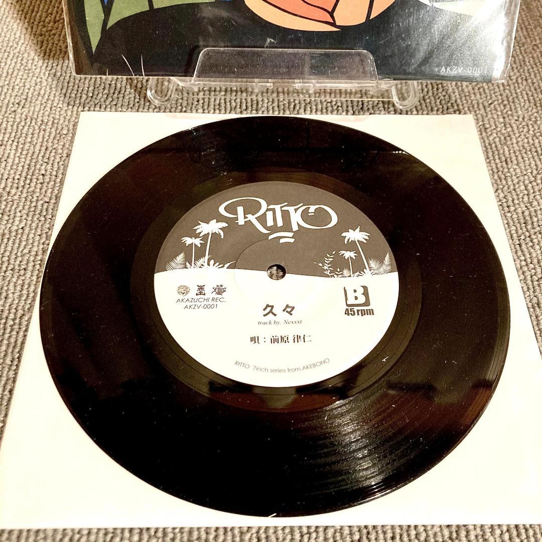 RITTO - しーじゃー / 久々 7inch