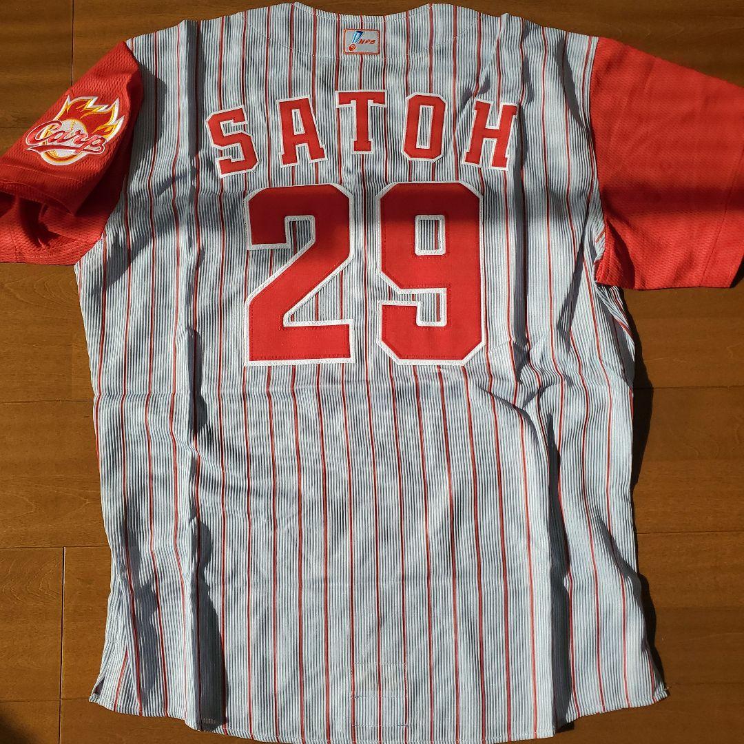 佐藤剛/新品/カープユニフォーム