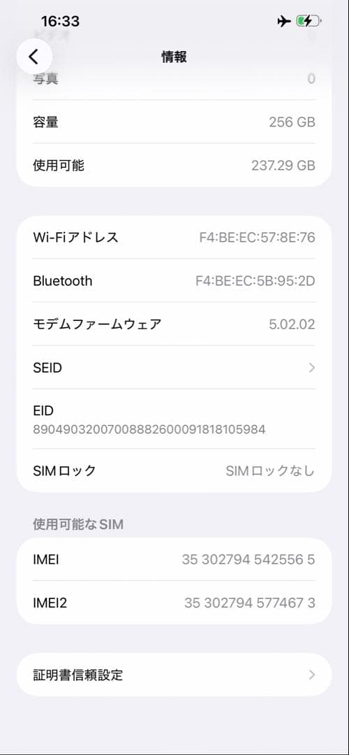 【美品】iPhone13 Pro Max 256GB グラファイト【SIMフリー