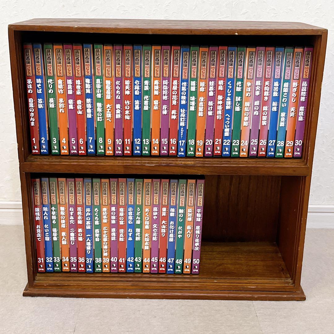 デアゴスティーニ 落語百選DVDコレクション