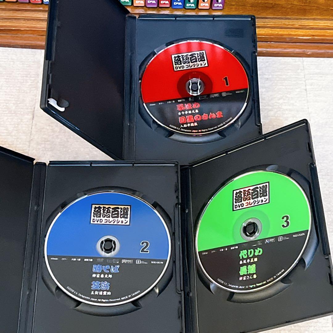 デアゴスティーニ 落語百選DVDコレクション