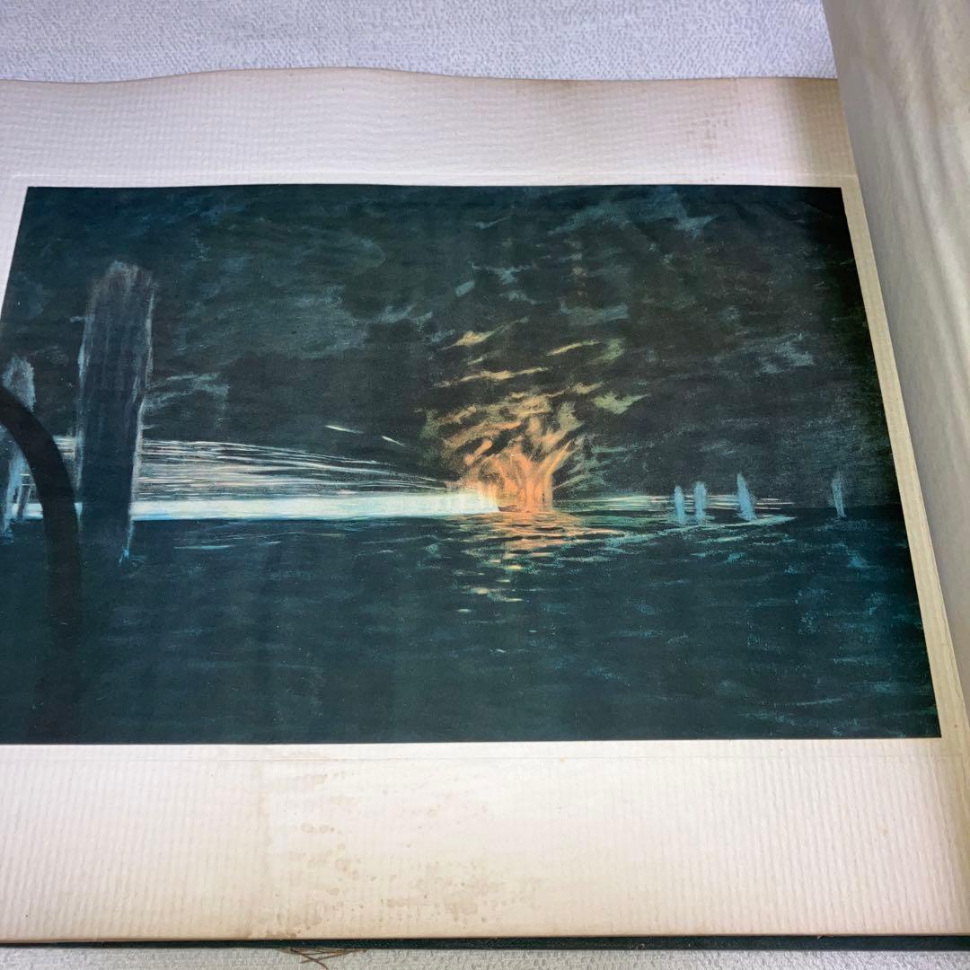 大東亜戦争　海軍美術 昭和１８年発行　昭和レトロ　日本軍