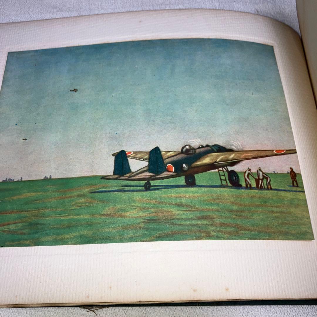 大東亜戦争　海軍美術 昭和１８年発行　昭和レトロ　日本軍