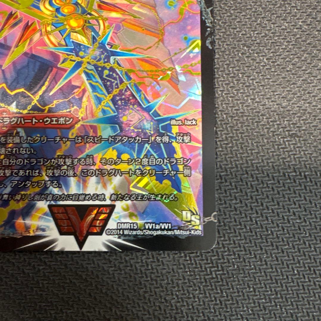 デュエルマスターズ 最強熱血 オウギンガ 無敵王剣 ギガハート 文字 シク