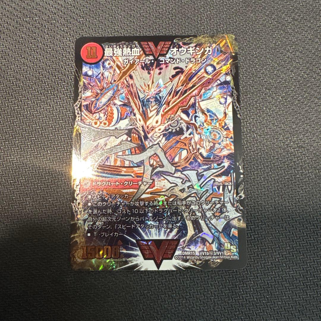 デュエルマスターズ 最強熱血 オウギンガ 無敵王剣 ギガハート 文字 シク