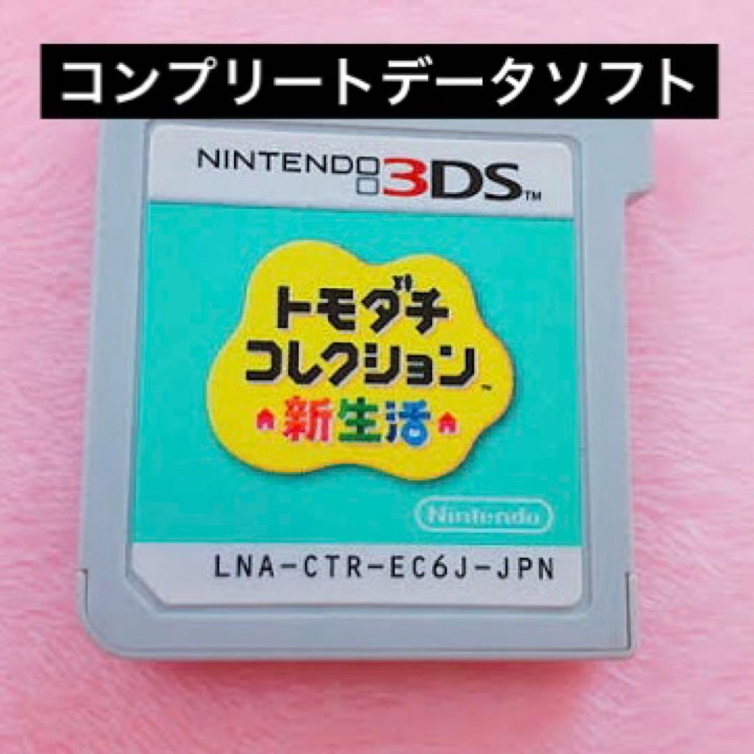 トモダチコレクション 新生活 ニンテンドー3DS