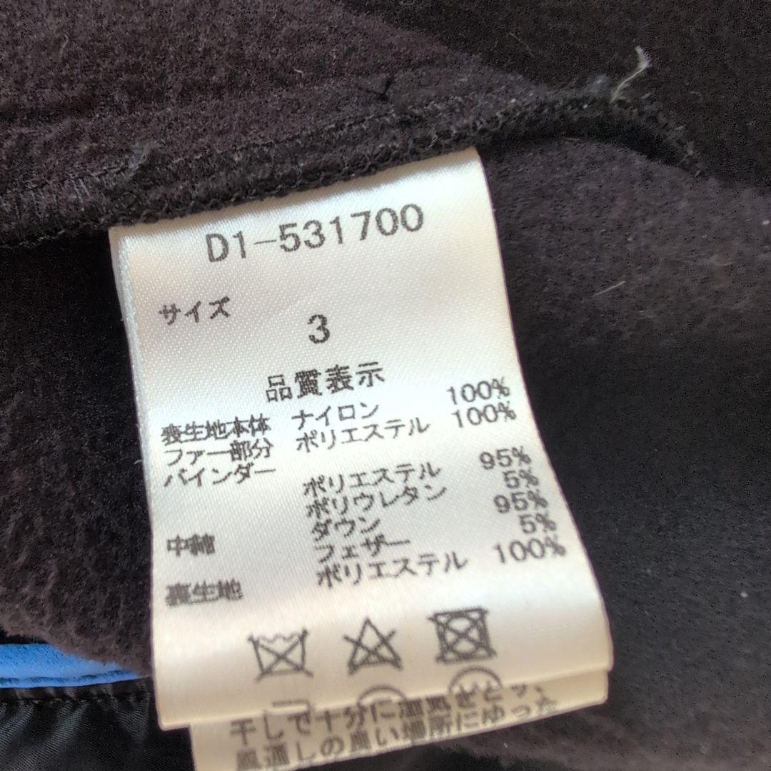 ダンスウィズドラゴン　ダウンベスト