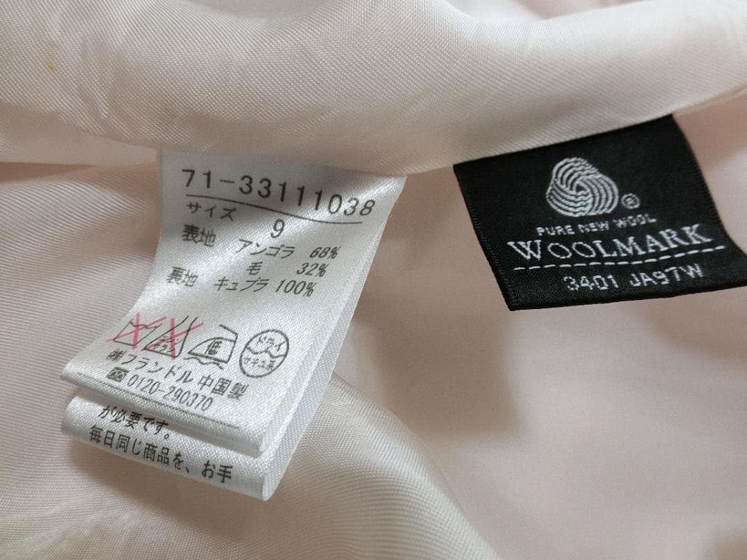 イネド　アンゴラウール　ベルテッド　美ライン　コート　スモーキーピンク　９