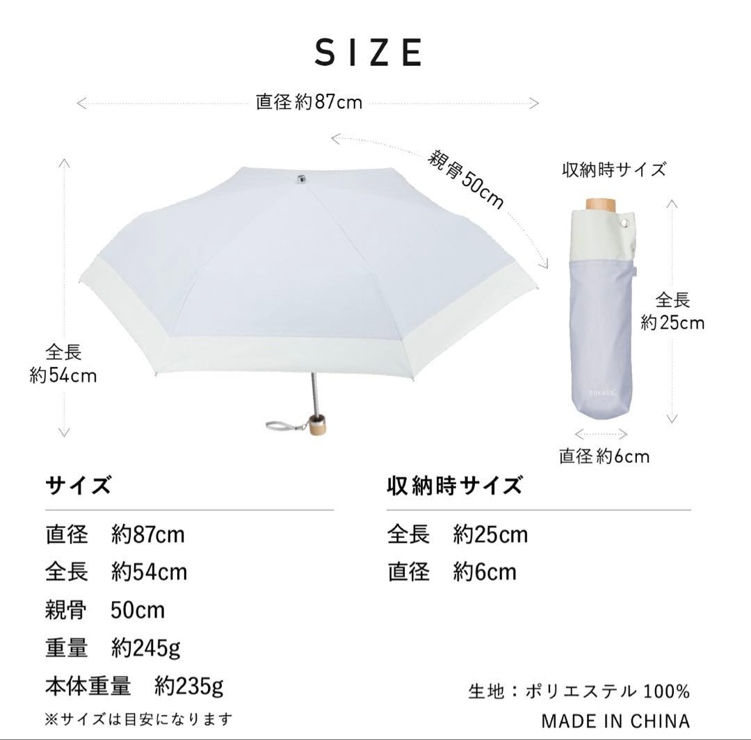 COKAGE 晴雨兼用折りたたみ傘　ブルーxホワイト 3段折りたたみ日傘