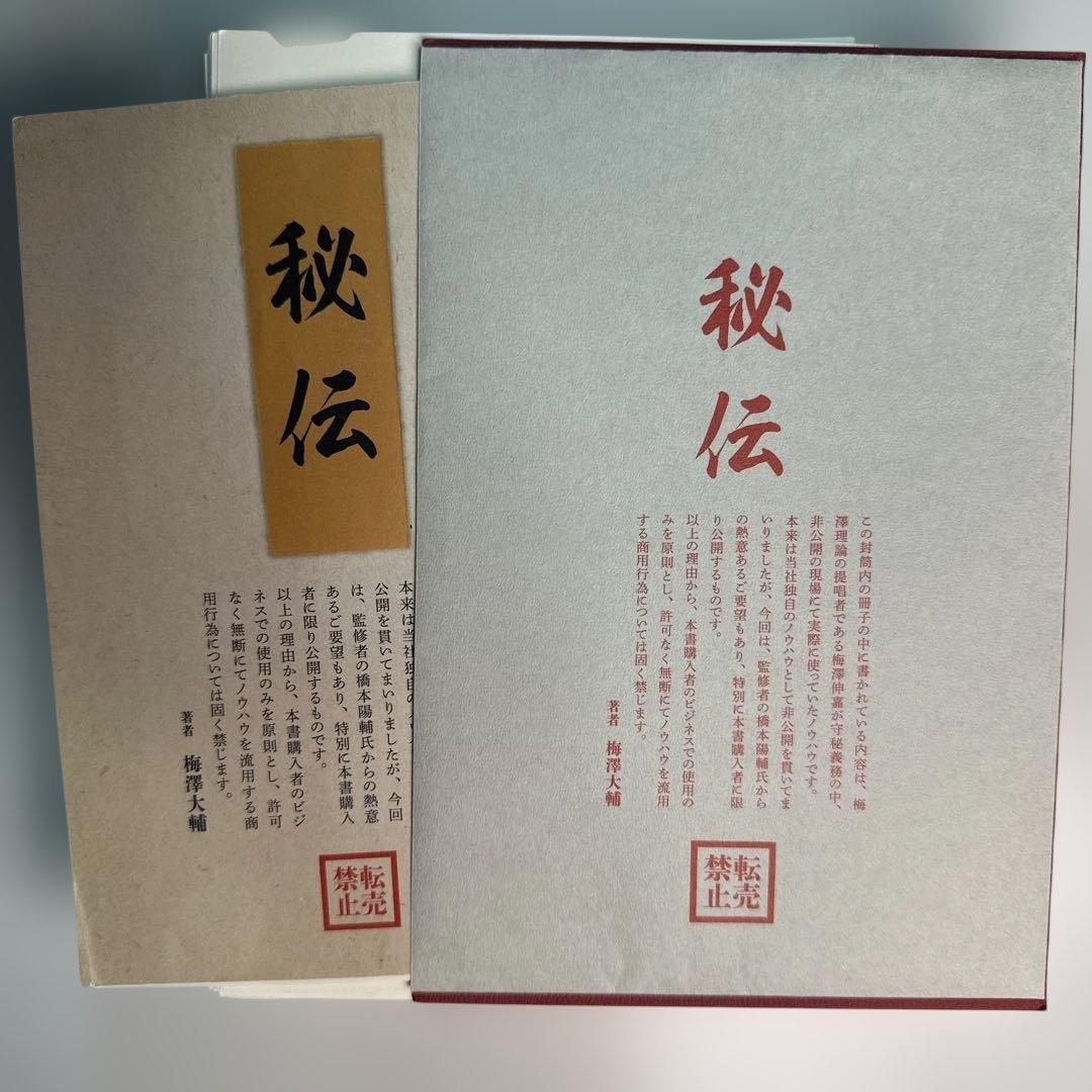 裁断済　10億アイデアのつくり方大ヒット商品・サービスマーケティングの神様が最後