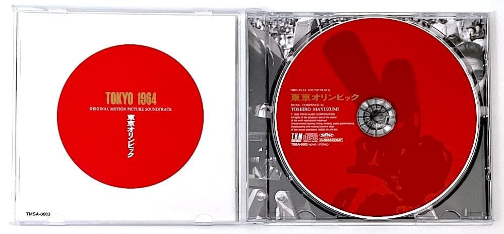廃盤 CD 黛敏郎 東京オリンピック サウンドトラック ボーナストラック収録