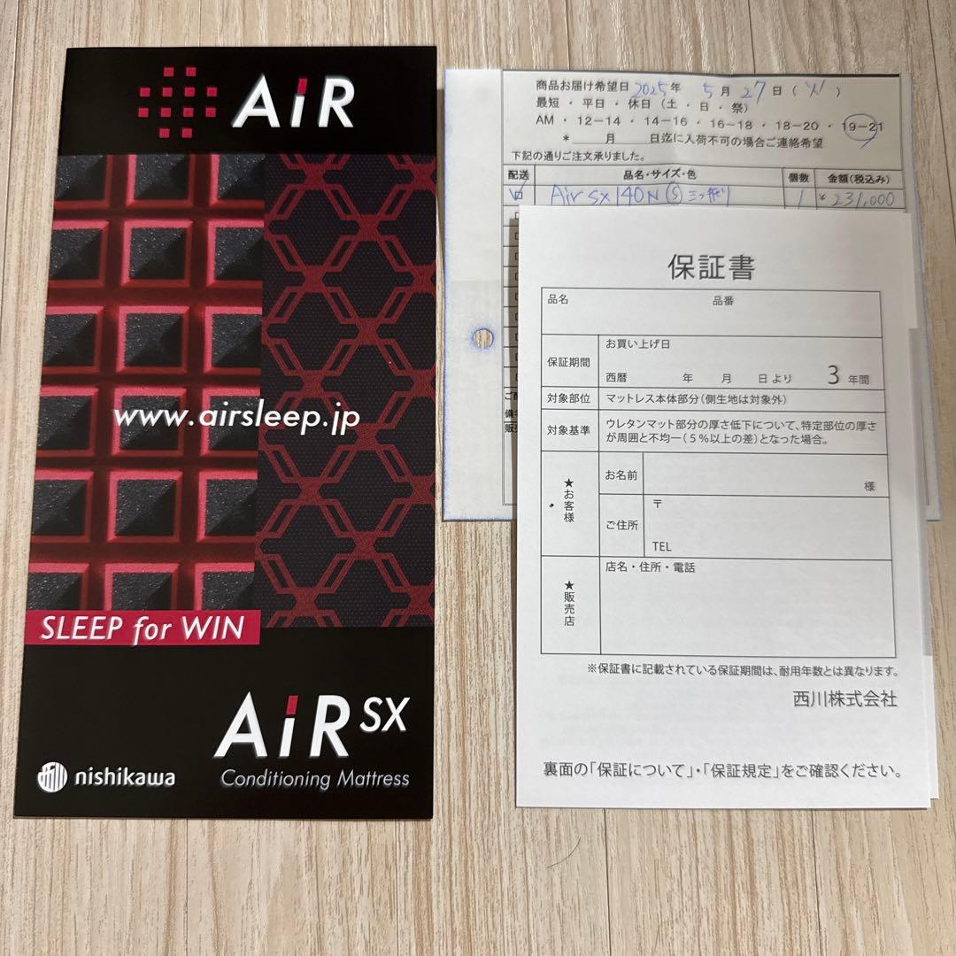 西川AIRマットレス SX シングル