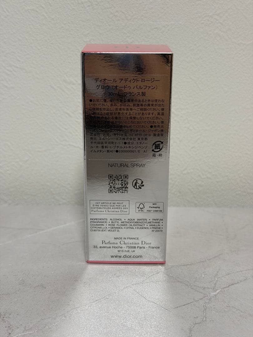 R*E様 Dior アディクト　ロージーグロウ　30ml