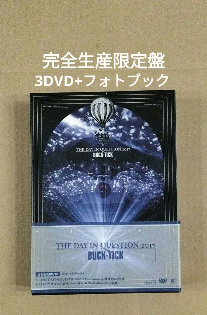 THE DAY IN QUESTION 2017 完全生産限定盤 DVDバクチク