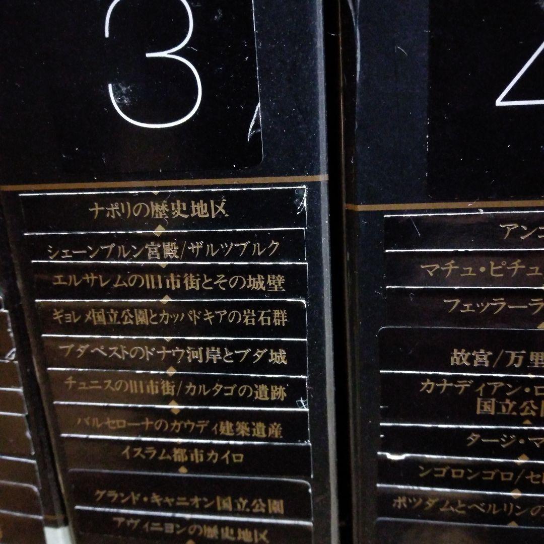 週刊世界遺産　全10ファイル