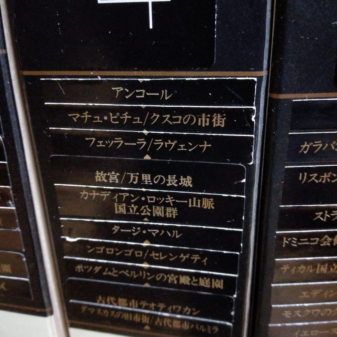 週刊世界遺産　全10ファイル