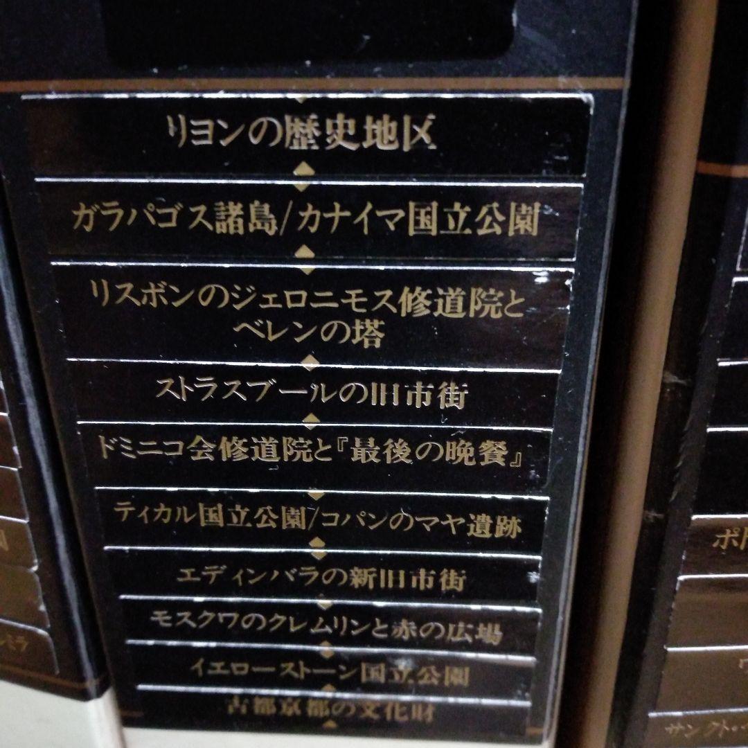 週刊世界遺産　全10ファイル