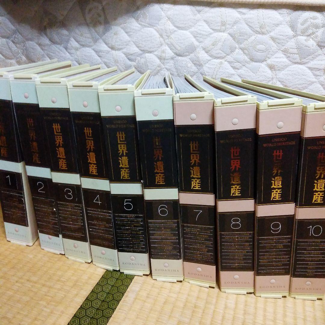 週刊世界遺産　全10ファイル