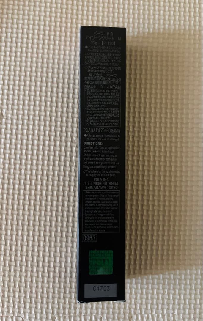 B.A アイクリーム 日本製