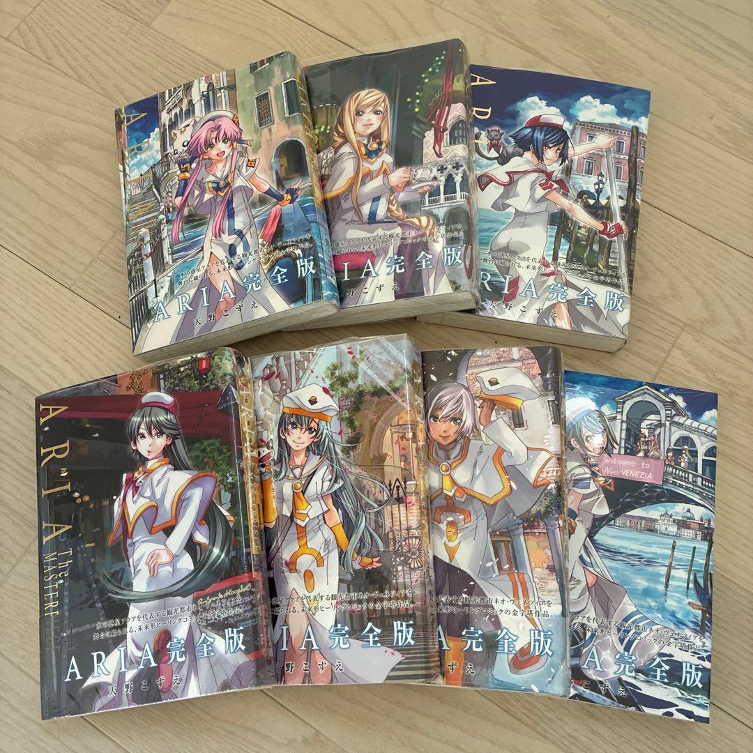 【新品未開封 完全版 7巻セット】ARIA THE MASTERPIECE