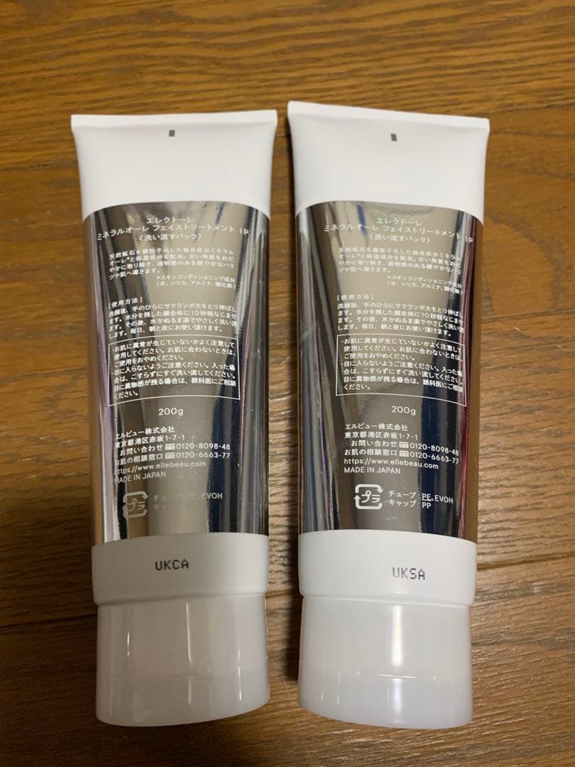 新品 エレクトーレ ミネラルオーレ フェイストリートメント IP 200g 2個
