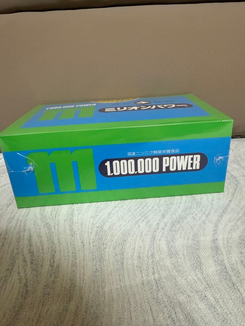 ミリオンパワー4箱