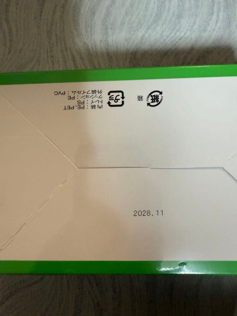 ミリオンパワー4箱