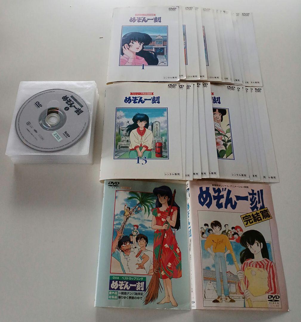 アニメ　DVD　めぞん一刻　全24巻セット+完結篇+OVA　26本セット
