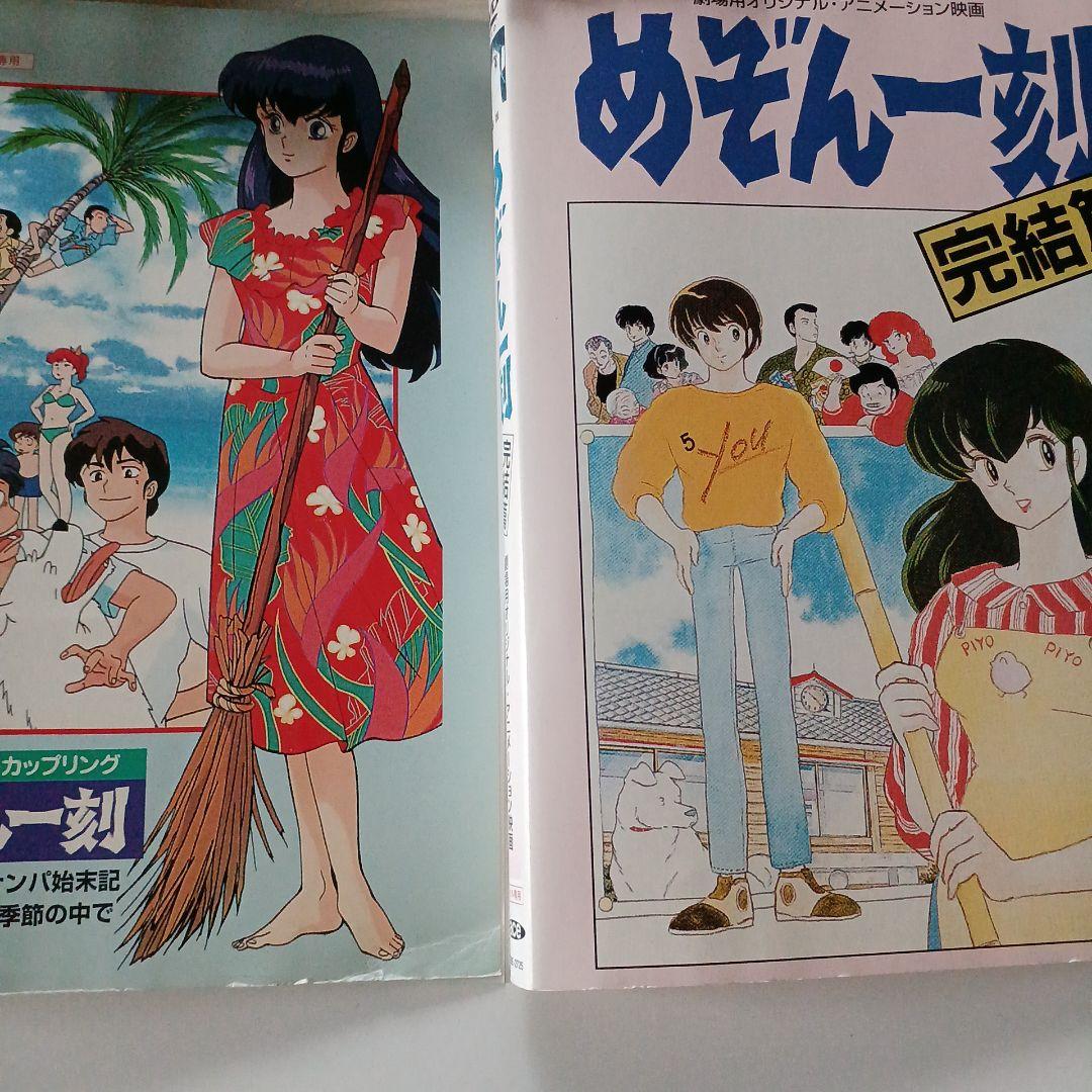 アニメ　DVD　めぞん一刻　全24巻セット+完結篇+OVA　26本セット