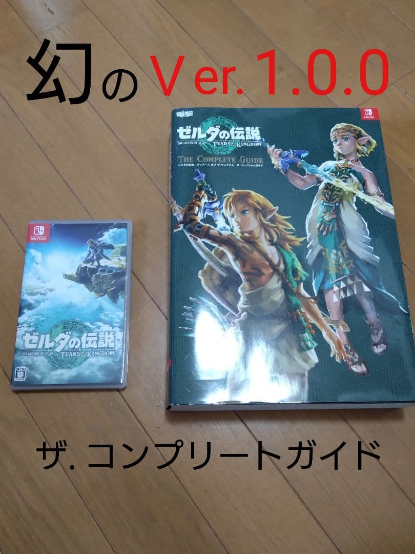 ゼルダの伝説 ティアーズ オブ ザ キングダム