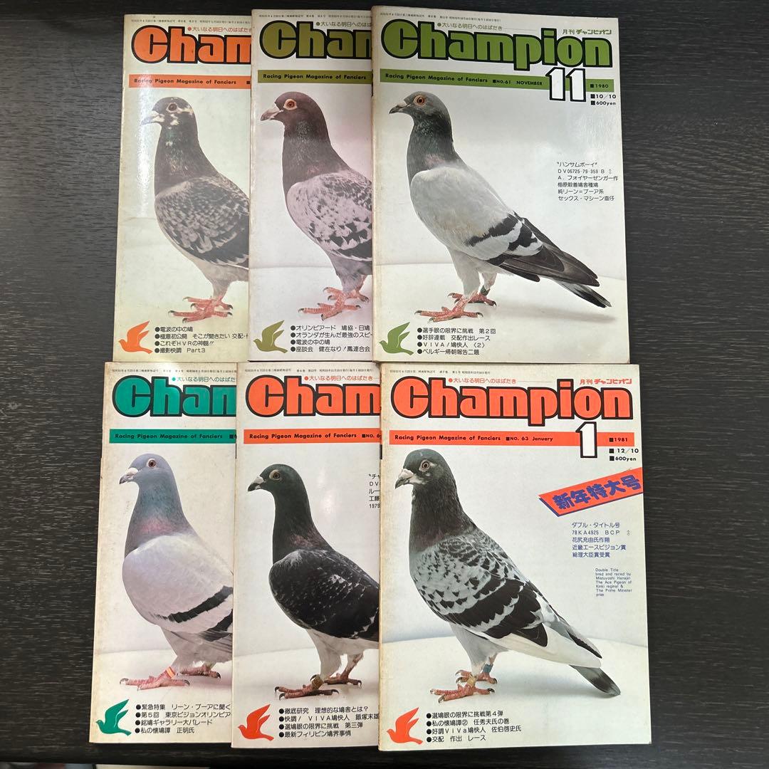 月刊チャンピオン　1980年2.4.11.12月1981年1.4月