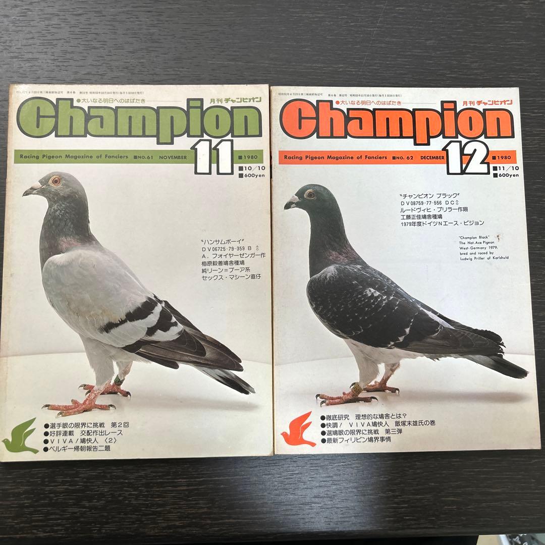 月刊チャンピオン　1980年2.4.11.12月1981年1.4月